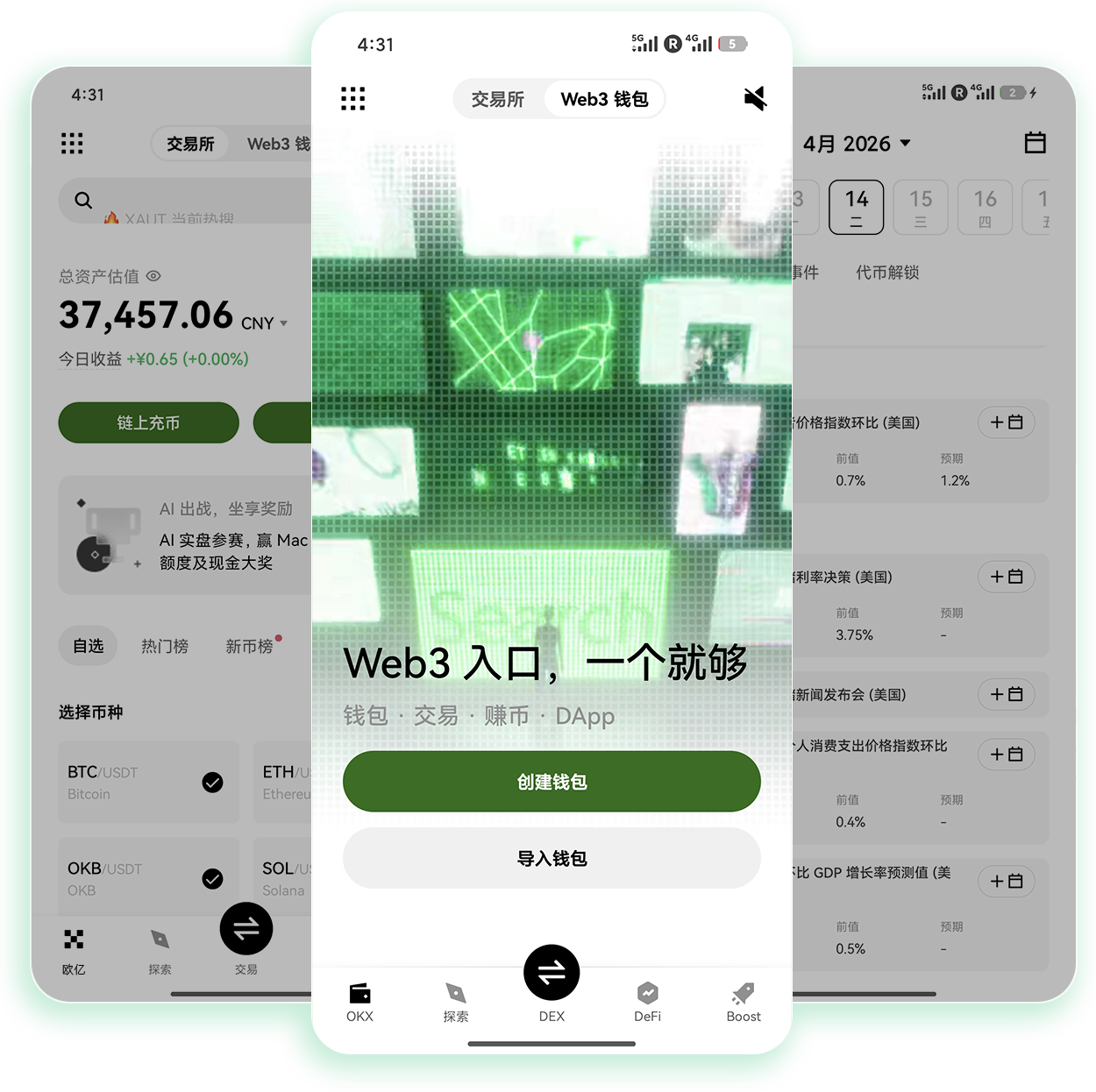 ouyi交易所中文版 支持多币种中文操作的加密货币交易工具